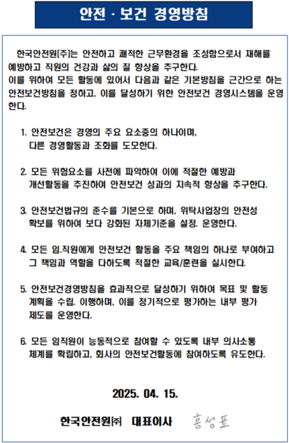 Company Rule