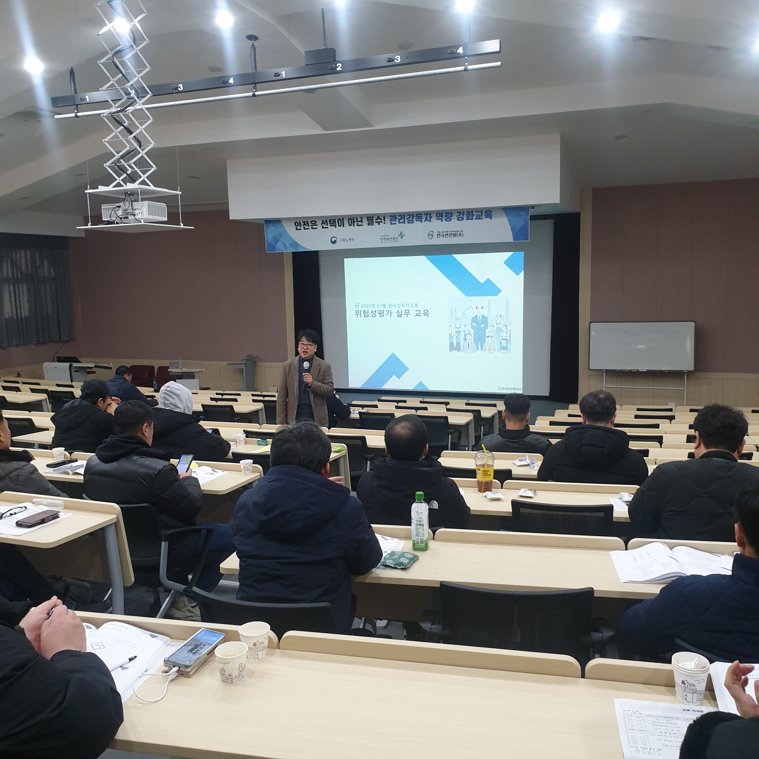 관리감독자 교육(강릉)_제조업