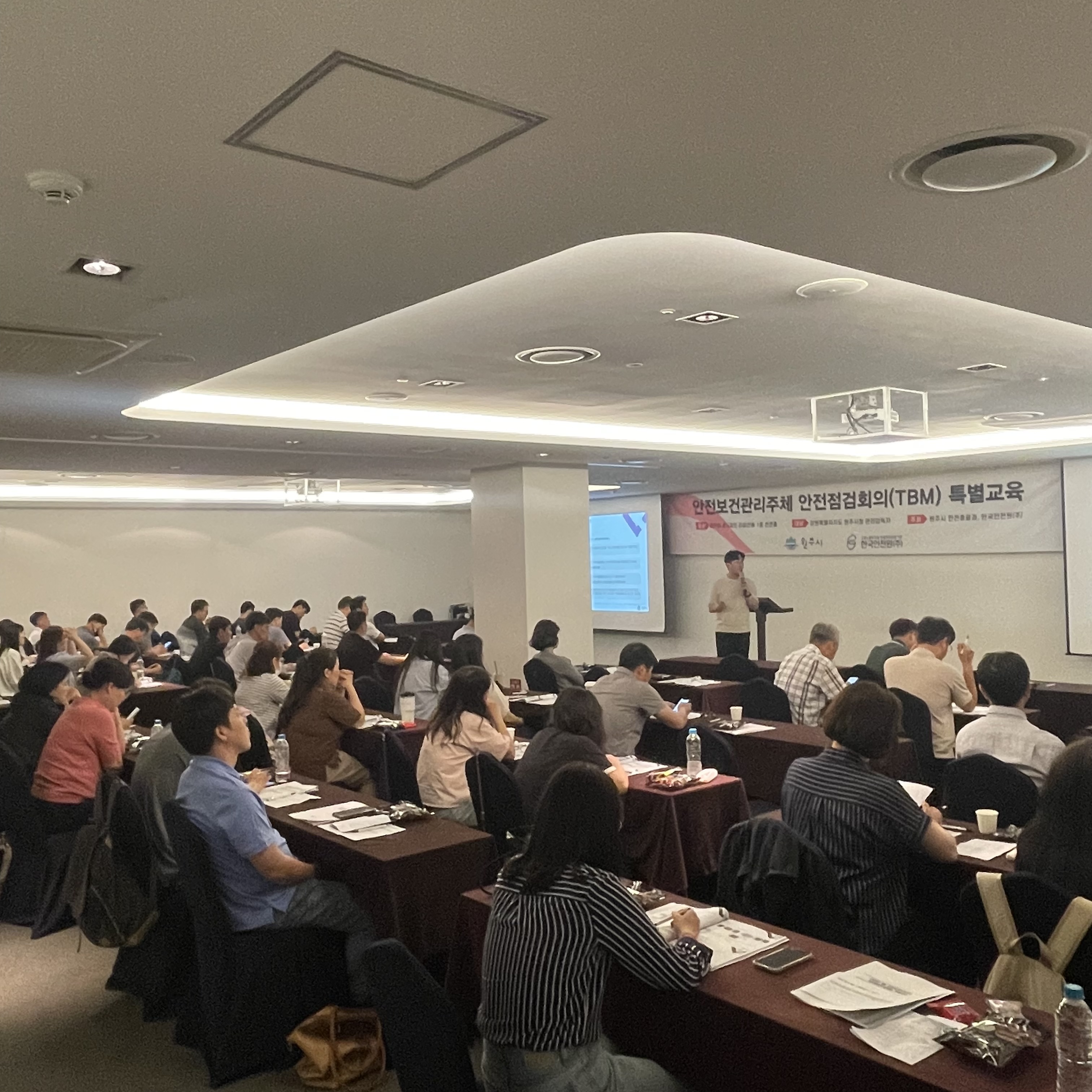 [지자체 교육] 안전보건관리주체 안전점검회의(TBM) 특별교육