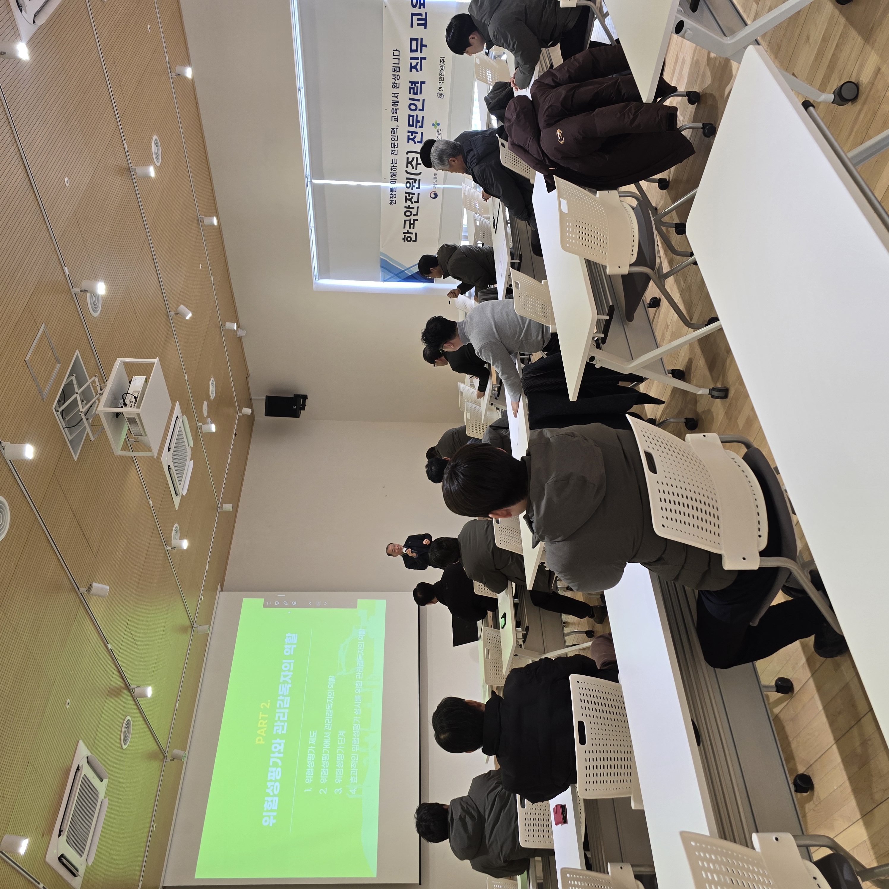 한국안전원(주) 전문인력 직무 교육