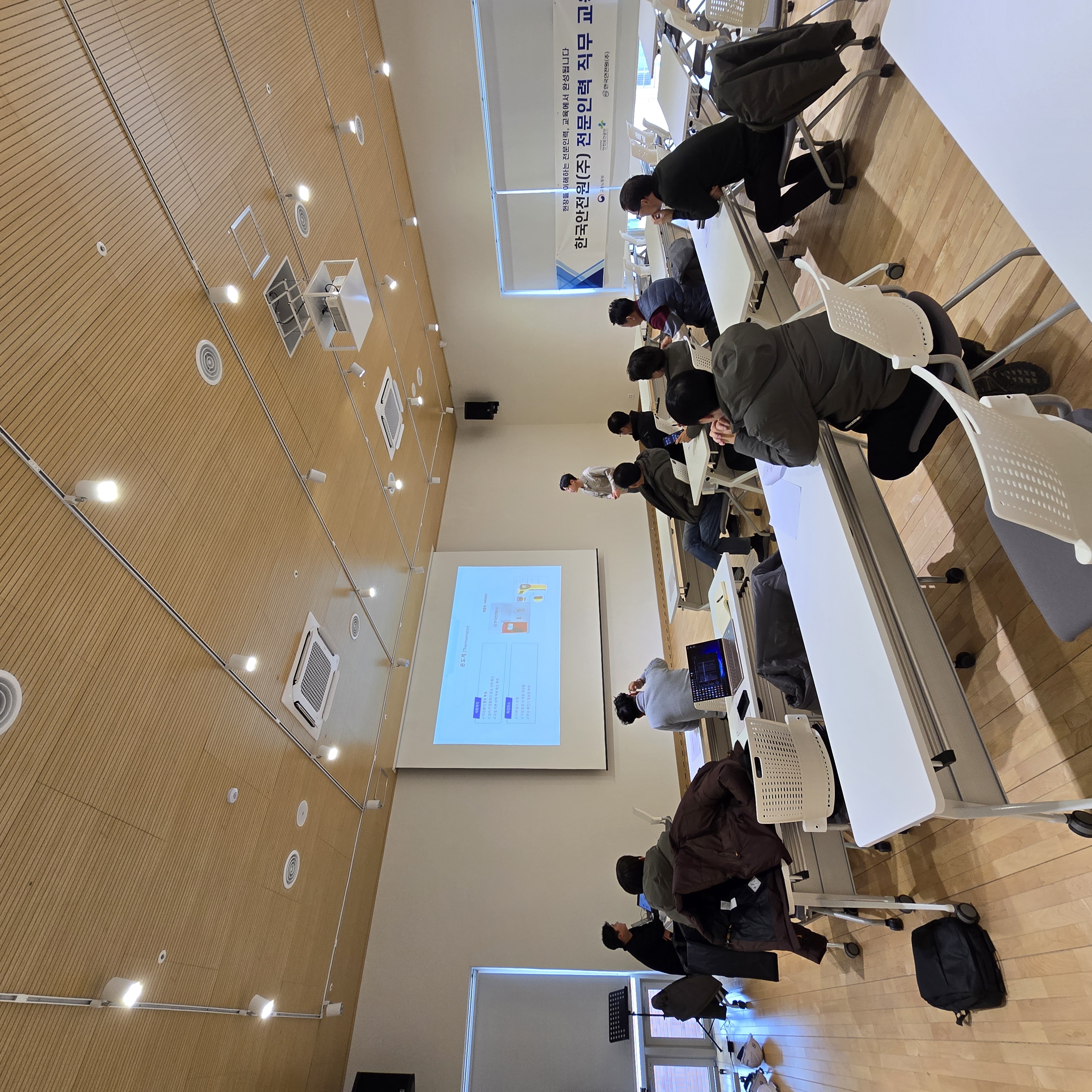 한국안전원(주) 전문인력 측정장비 교육