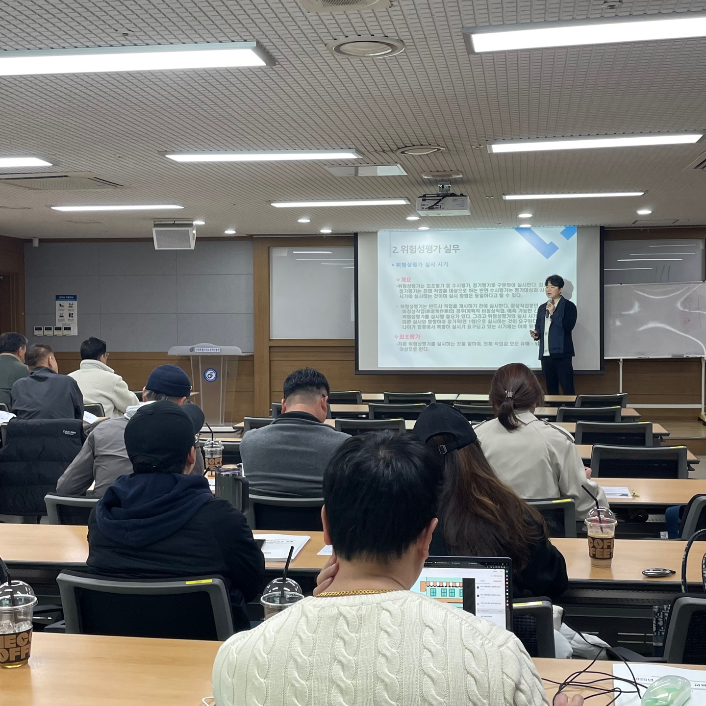 관리감독자 교육(원주)_기타업