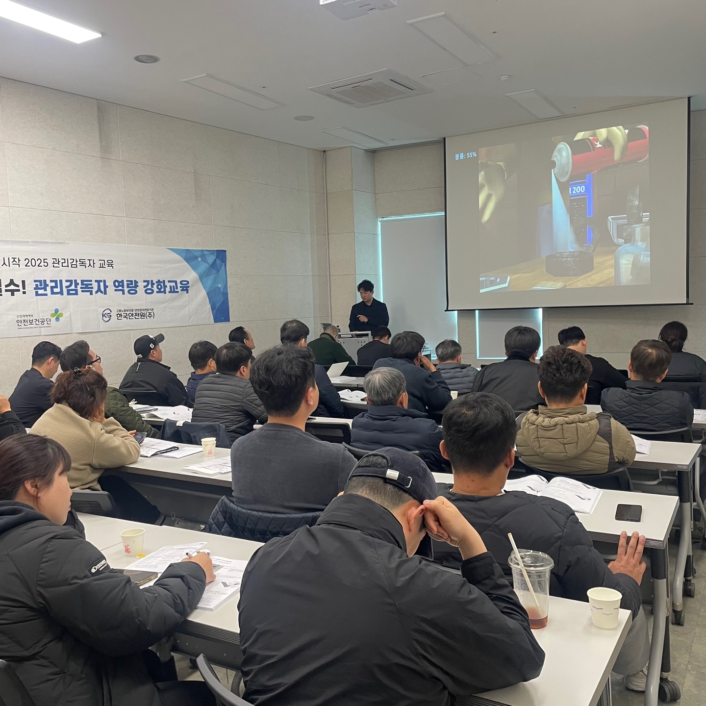 관리감독자 교육(강릉)_기타업