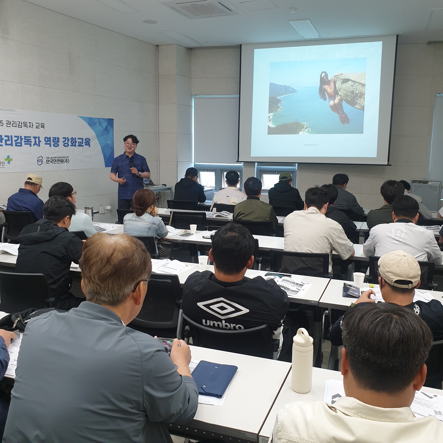 관리감독자 교육(원주)_제조업