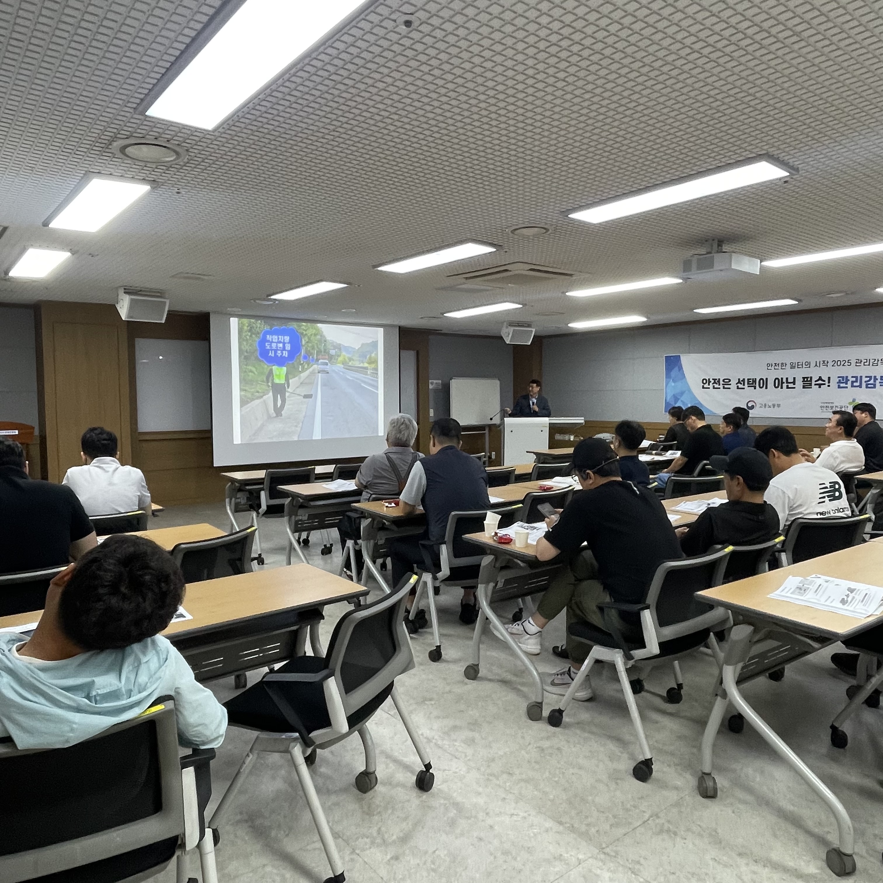 관리감독자 교육(원주)_기타업