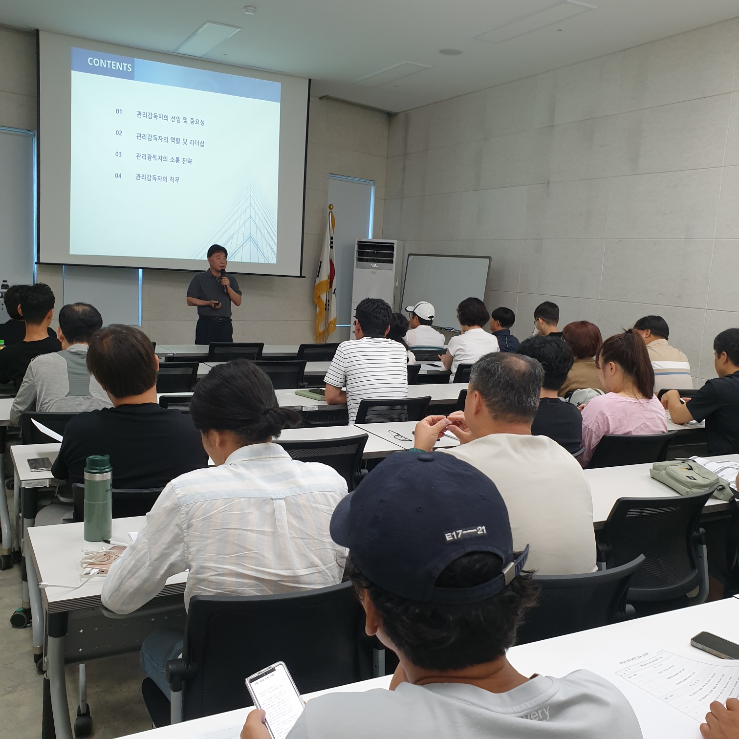 관리감독자 교육(강릉)_기타업